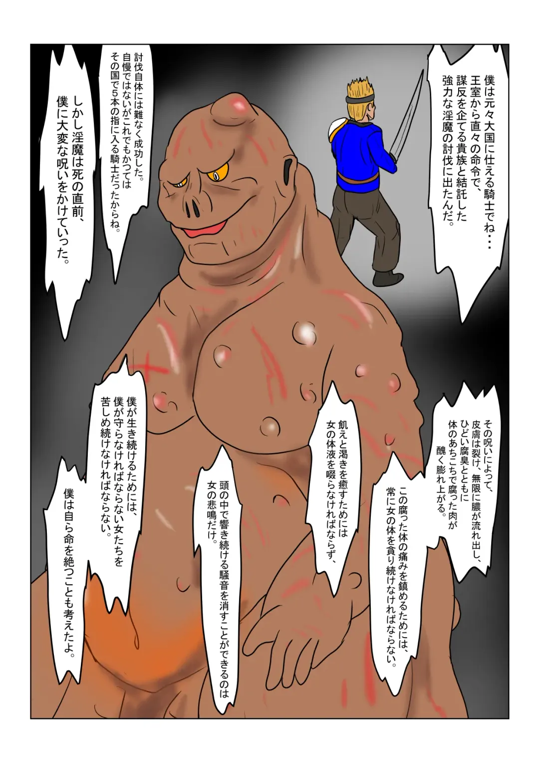 Loli  Succubus wa Ningen ni  Tsukamaru to Dounaru no? Fhentai - Page 163