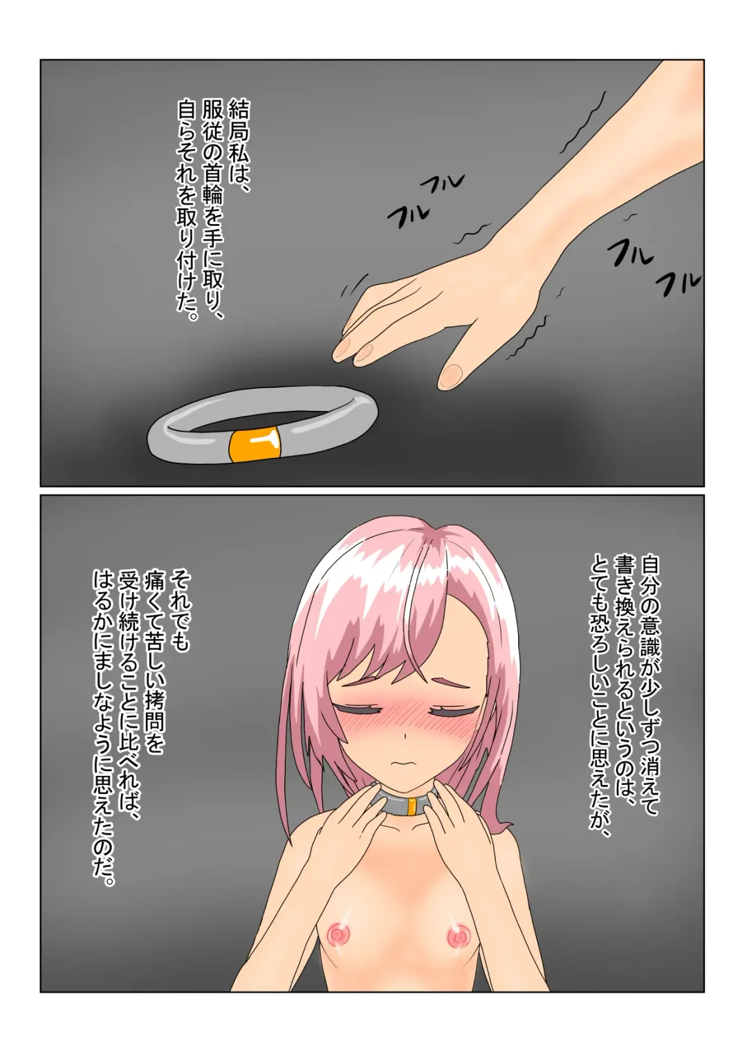 Loli  Succubus wa Ningen ni  Tsukamaru to Dounaru no? Fhentai - Page 99