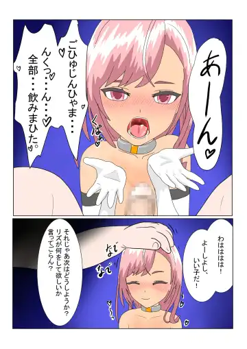 Loli  Succubus wa Ningen ni  Tsukamaru to Dounaru no? Fhentai - Page 111