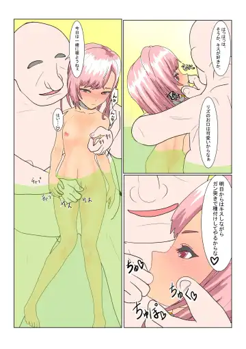 Loli  Succubus wa Ningen ni  Tsukamaru to Dounaru no? Fhentai - Page 124