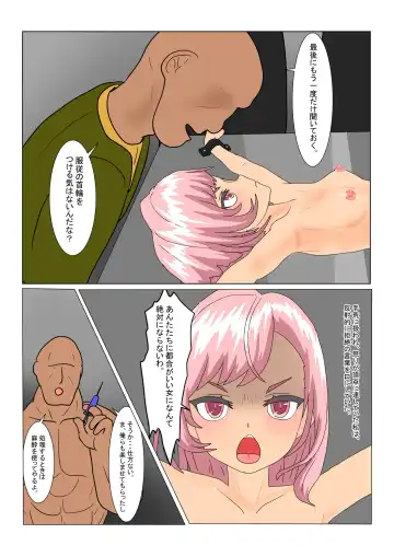 Loli  Succubus wa Ningen ni  Tsukamaru to Dounaru no? Fhentai - Page 159