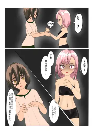 Loli  Succubus wa Ningen ni  Tsukamaru to Dounaru no? Fhentai - Page 8