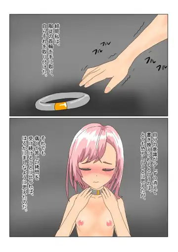 Loli  Succubus wa Ningen ni  Tsukamaru to Dounaru no? Fhentai - Page 99