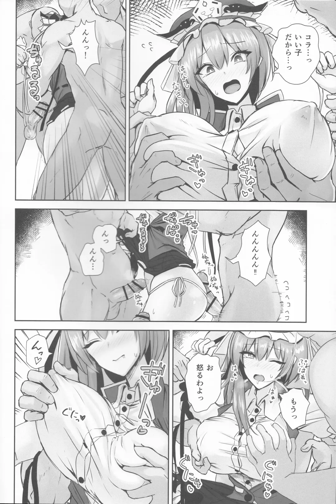 [Akehi Yuki] Komeiseidai no Enma Fhentai.net - Page 3