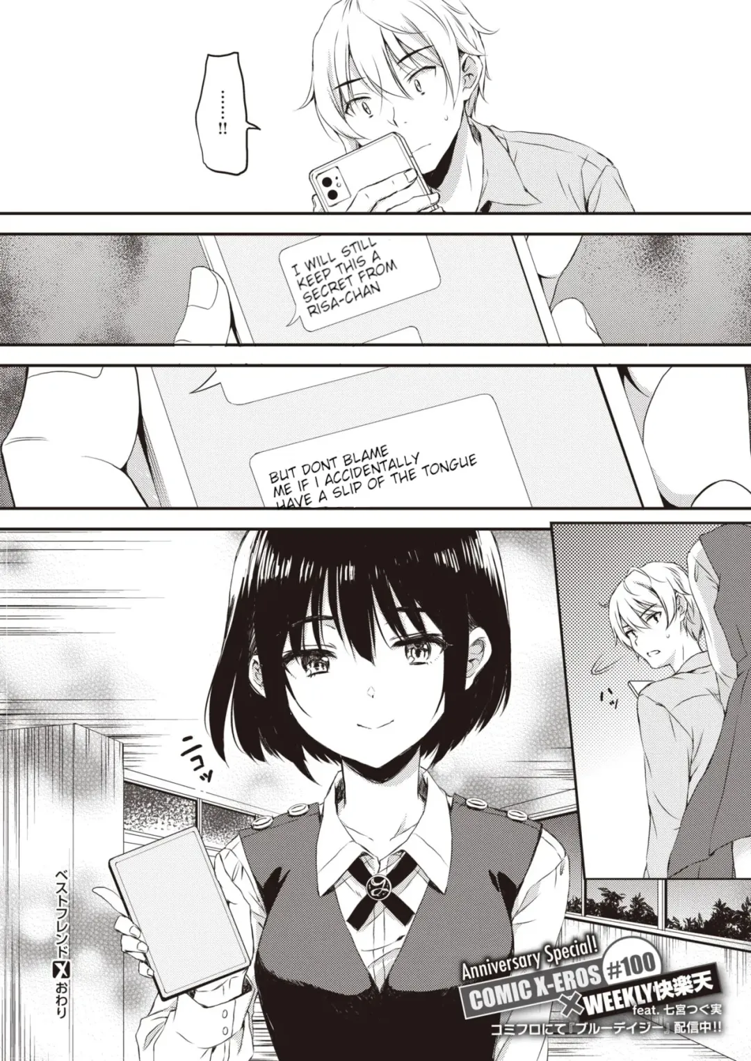 [Nanamiya Tsugumi] Best Friend Fhentai.net - Page 26