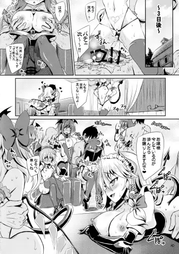 [Yamu] Succubus Koumakan Fhentai.net - Page 23