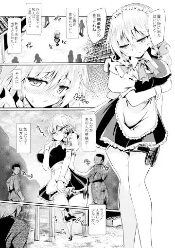 [Yamu] Succubus Koumakan Fhentai.net - Page 4