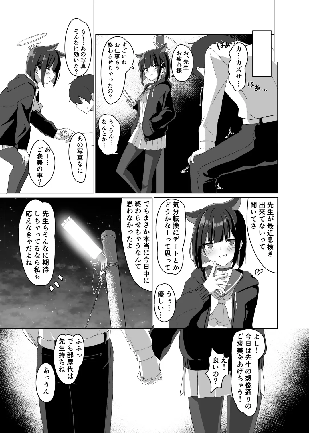 [Kazesaki Furea] Kyouyama Kazusa no Sensei Kouryakujutsu Fhentai.net - Page 4