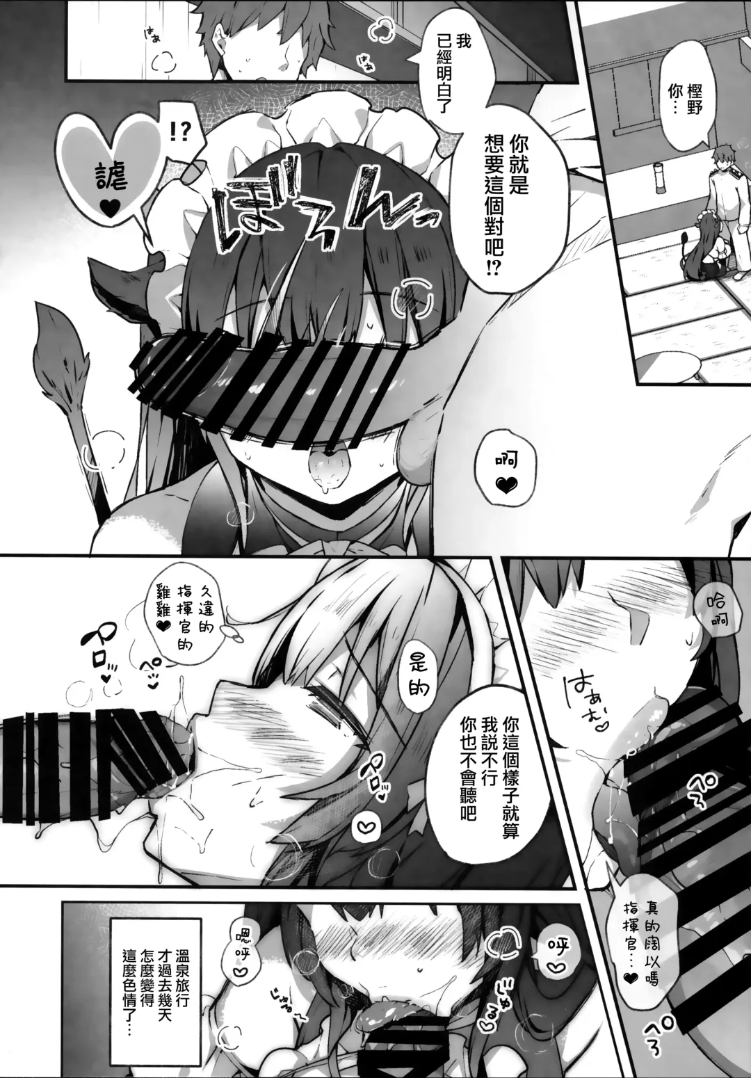 [Kibii Mocha] Maid Kashino-chan to Hatsujou Ecchi Fhentai - Page 6