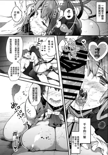 [Kibii Mocha] Maid Kashino-chan to Hatsujou Ecchi Fhentai - Page 8