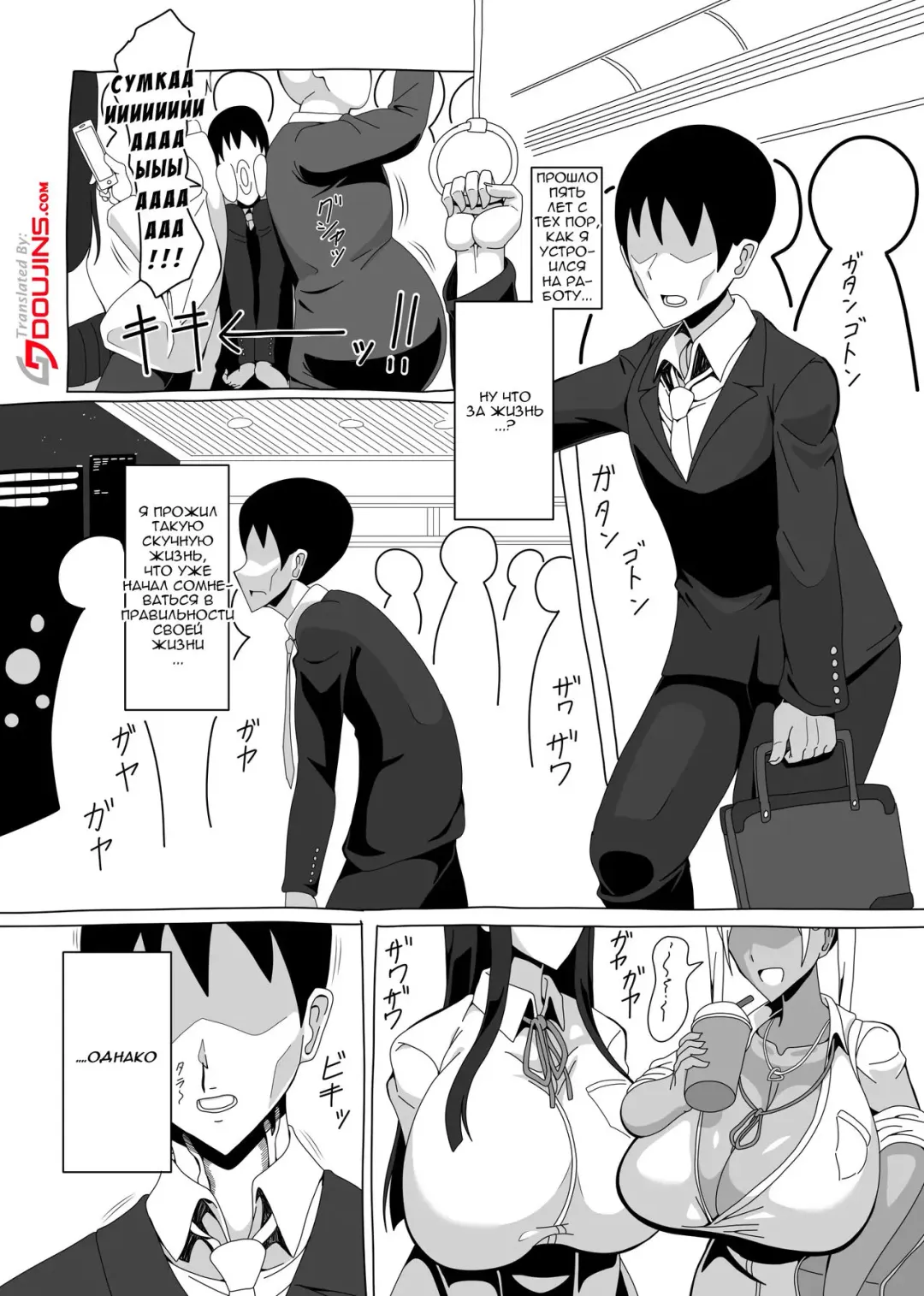 18-ji da yo! Zenin Shuugou! | Встреча в 18:00! Fhentai - Page 2