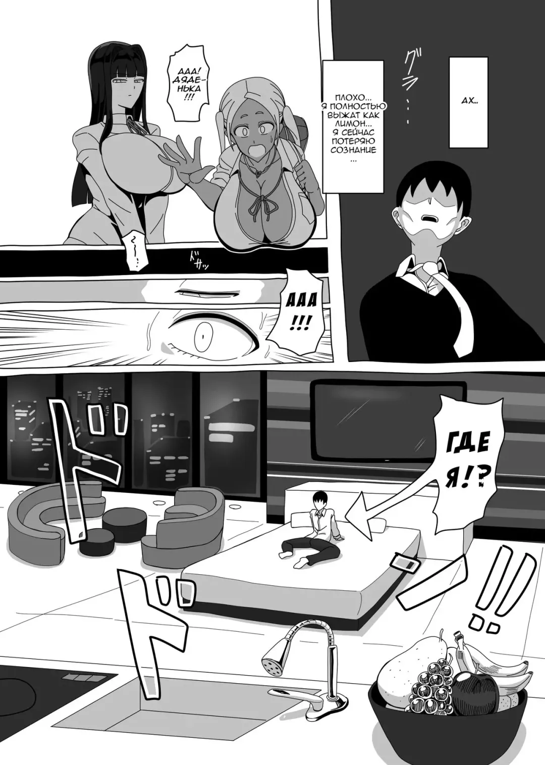 18-ji da yo! Zenin Shuugou! | Встреча в 18:00! Fhentai - Page 4