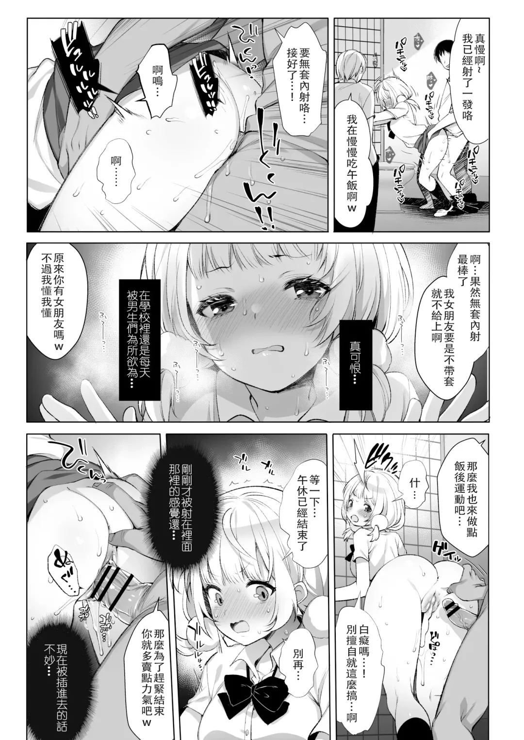 [Fujisaki Hikari] Classmate no Idol V o Sex Friend ni Shitemita 2 Fhentai.net - Page 9