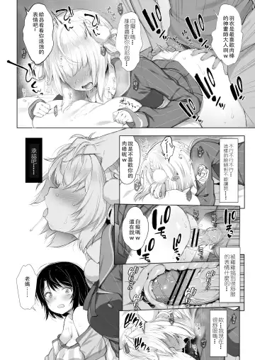 [Fujisaki Hikari] Classmate no Idol V o Sex Friend ni Shitemita 2 Fhentai.net - Page 20