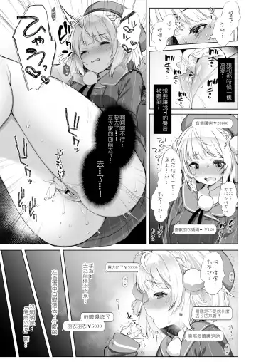 [Fujisaki Hikari] Classmate no Idol V o Sex Friend ni Shitemita 2 Fhentai.net - Page 38