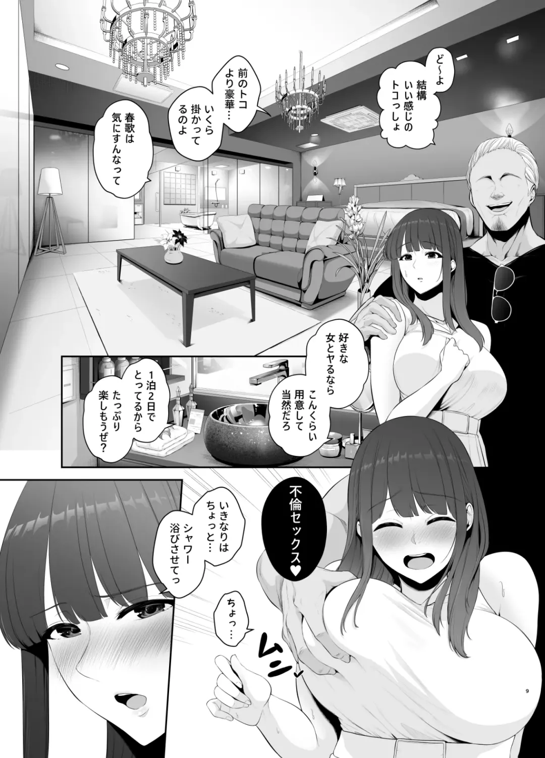 [Sevengar] Akuheki -Yuuki Shunka Nakadashi Furin Ippaku Futsuka- Fhentai - Page 10