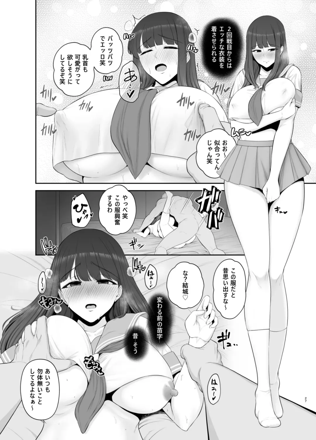 [Sevengar] Akuheki -Yuuki Shunka Nakadashi Furin Ippaku Futsuka- Fhentai - Page 28