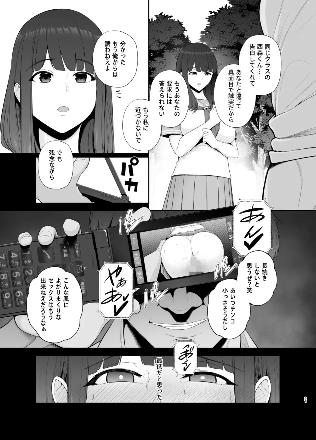 [Sevengar] Akuheki -Yuuki Shunka Nakadashi Furin Ippaku Futsuka- Fhentai - Page 32