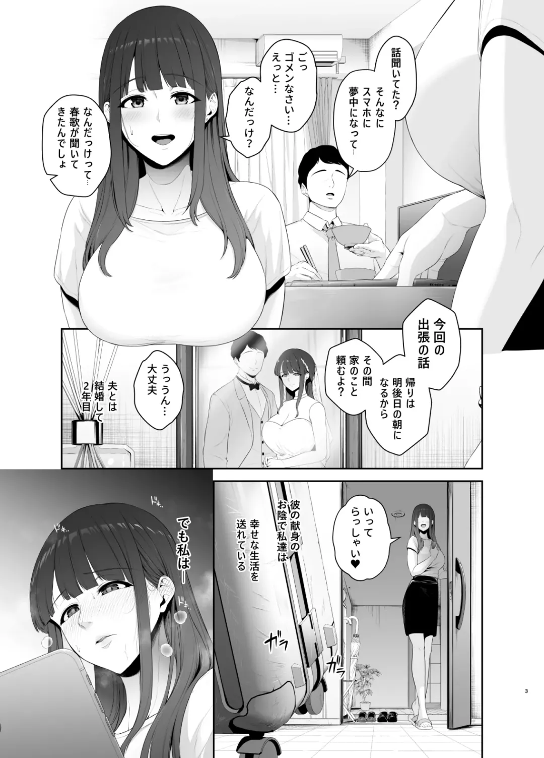 [Sevengar] Akuheki -Yuuki Shunka Nakadashi Furin Ippaku Futsuka- Fhentai - Page 4