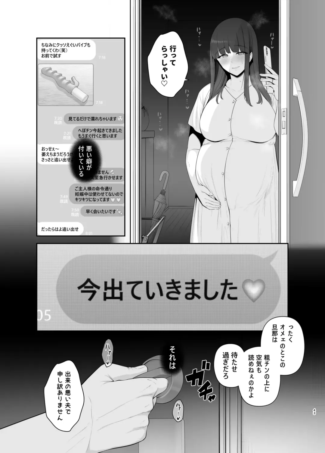 [Sevengar] Akuheki -Yuuki Shunka Nakadashi Furin Ippaku Futsuka- Fhentai - Page 44