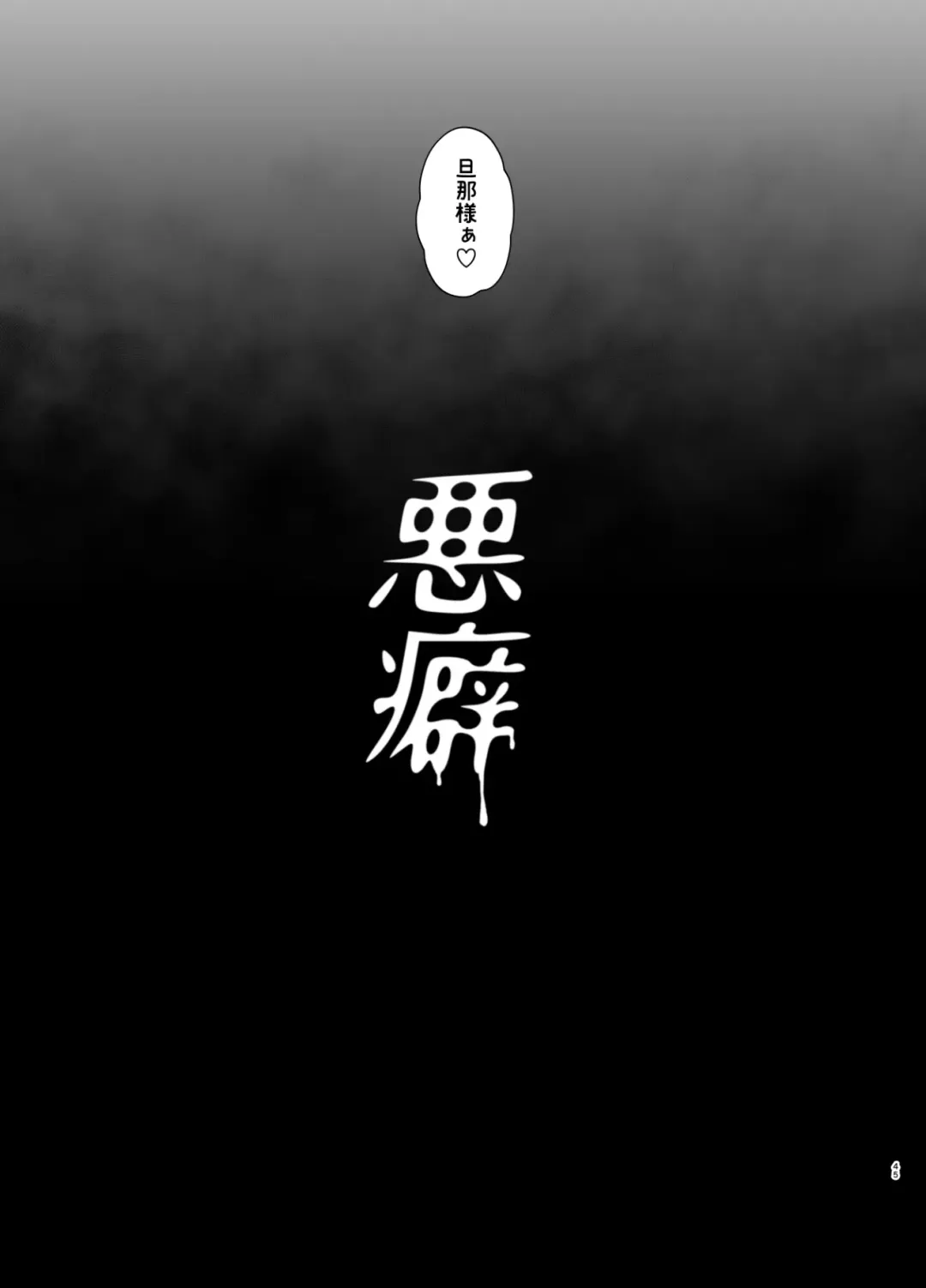 [Sevengar] Akuheki -Yuuki Shunka Nakadashi Furin Ippaku Futsuka- Fhentai - Page 46