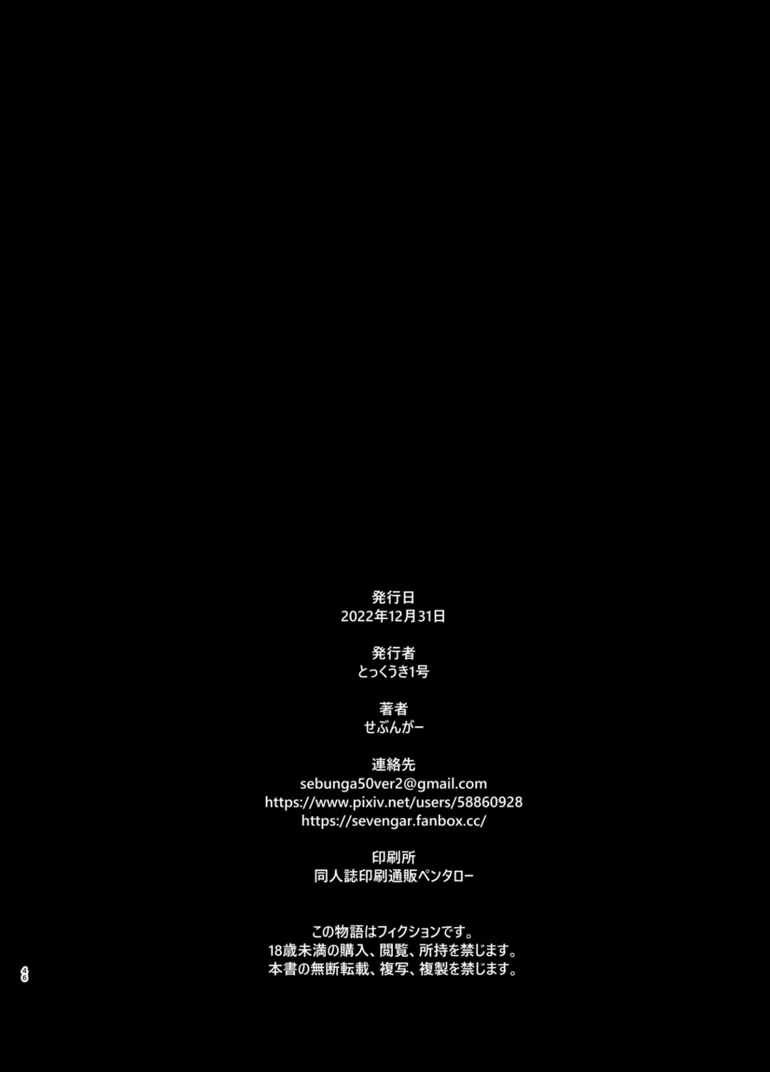 [Sevengar] Akuheki -Yuuki Shunka Nakadashi Furin Ippaku Futsuka- Fhentai - Page 47