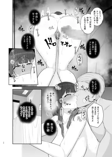 [Sevengar] Akuheki -Yuuki Shunka Nakadashi Furin Ippaku Futsuka- Fhentai.net - Page 27