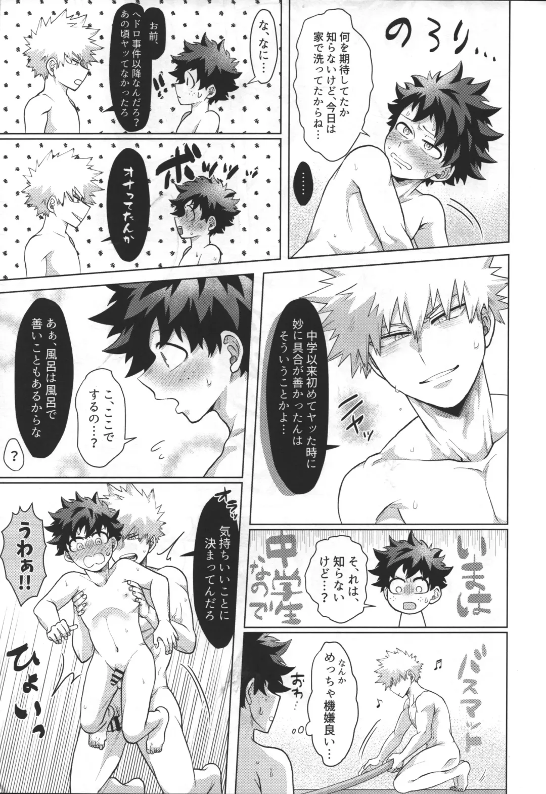 [Inata] Gouhou nanode Mondainai?! Fhentai - Page 13