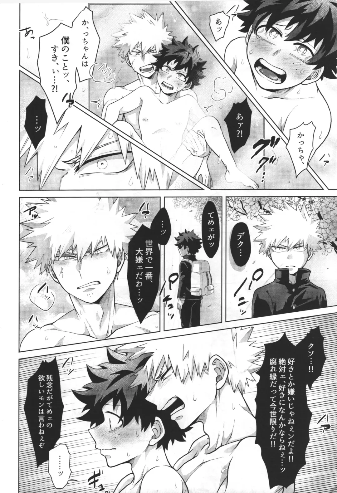 [Inata] Gouhou nanode Mondainai?! Fhentai - Page 18