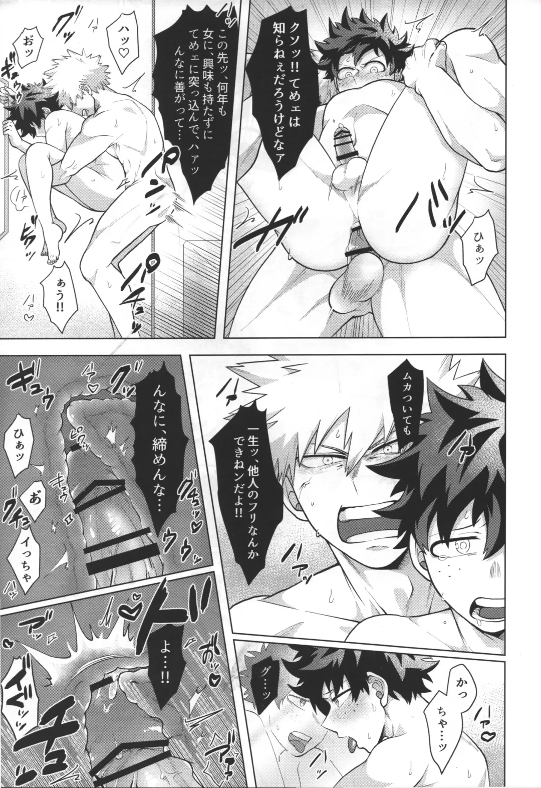 [Inata] Gouhou nanode Mondainai?! Fhentai - Page 19