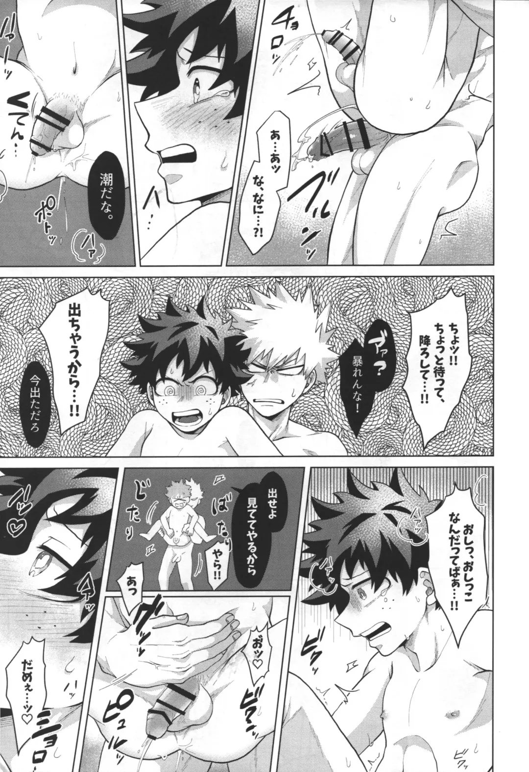 [Inata] Gouhou nanode Mondainai?! Fhentai - Page 21