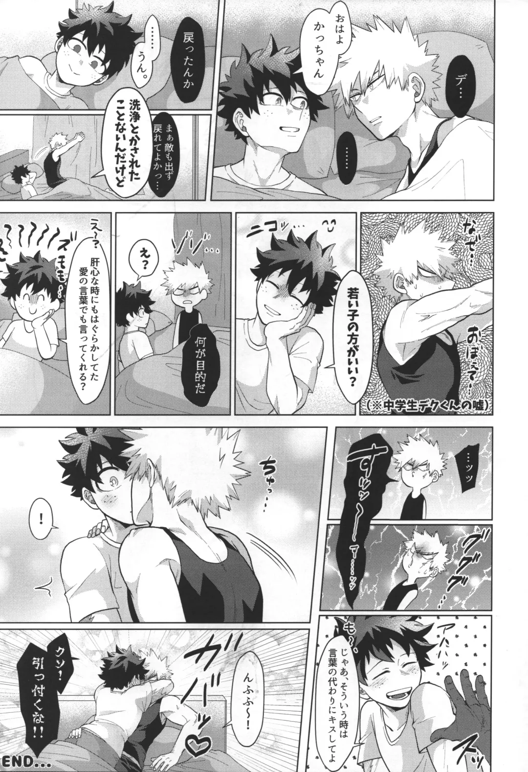 [Inata] Gouhou nanode Mondainai?! Fhentai - Page 23