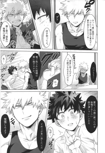 [Inata] Gouhou nanode Mondainai?! Fhentai - Page 8