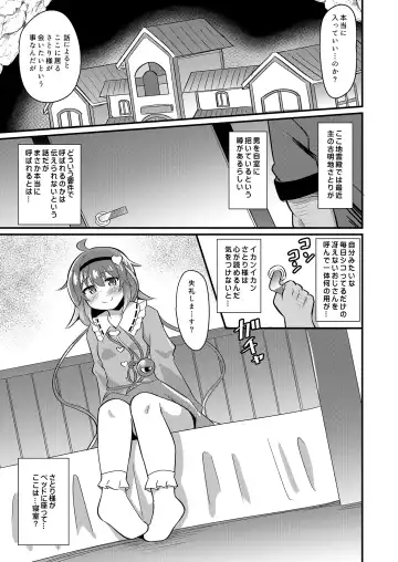 [Koizumi Hitsuji] Hentai Bitch na Satori-chan wa Ecchi na Kokoro ga Daisuki desu Fhentai.net - Page 4