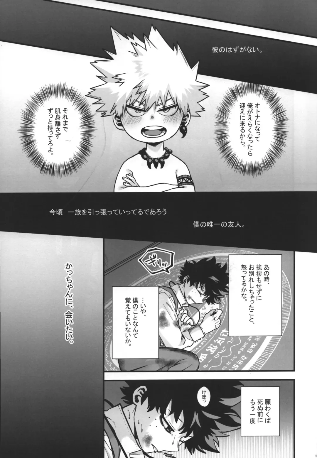 [Ti-na] Hiiro no Akashi Fhentai - Page 14