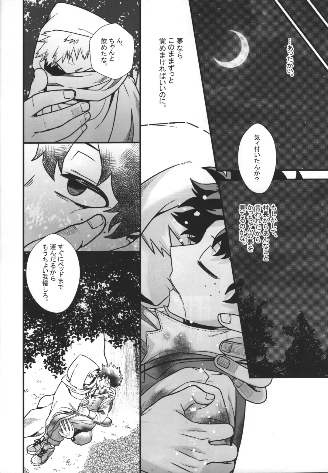 [Ti-na] Hiiro no Akashi Fhentai - Page 15