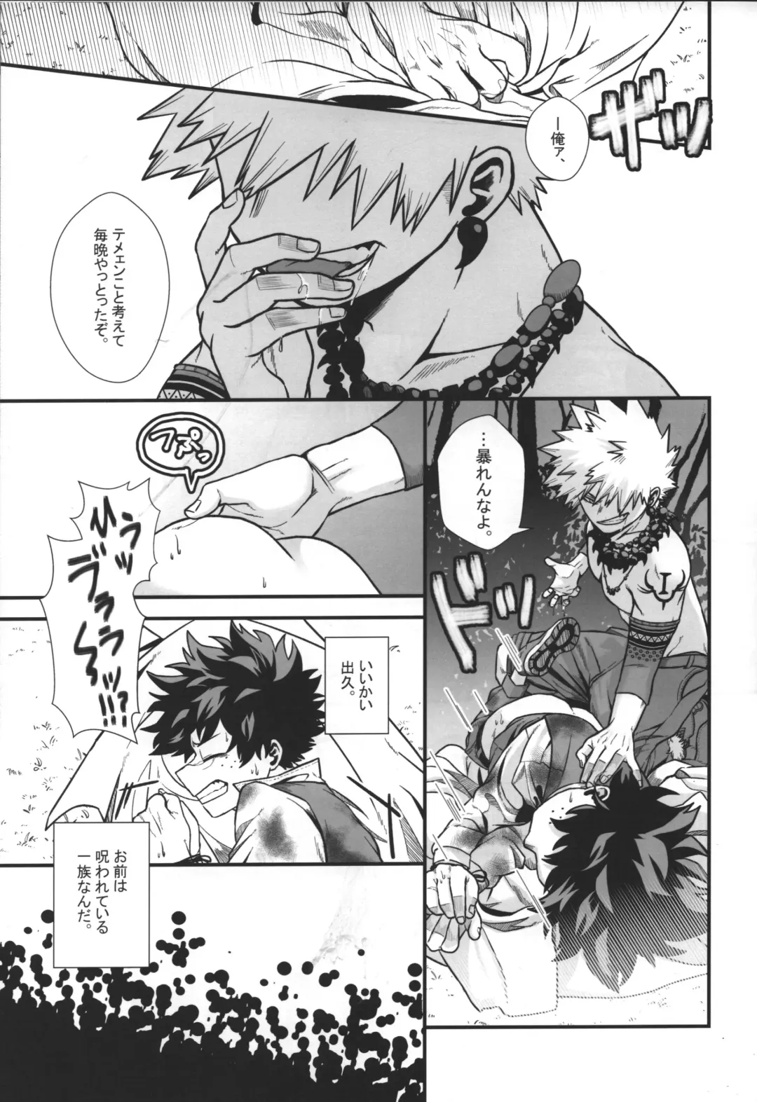 [Ti-na] Hiiro no Akashi Fhentai - Page 24