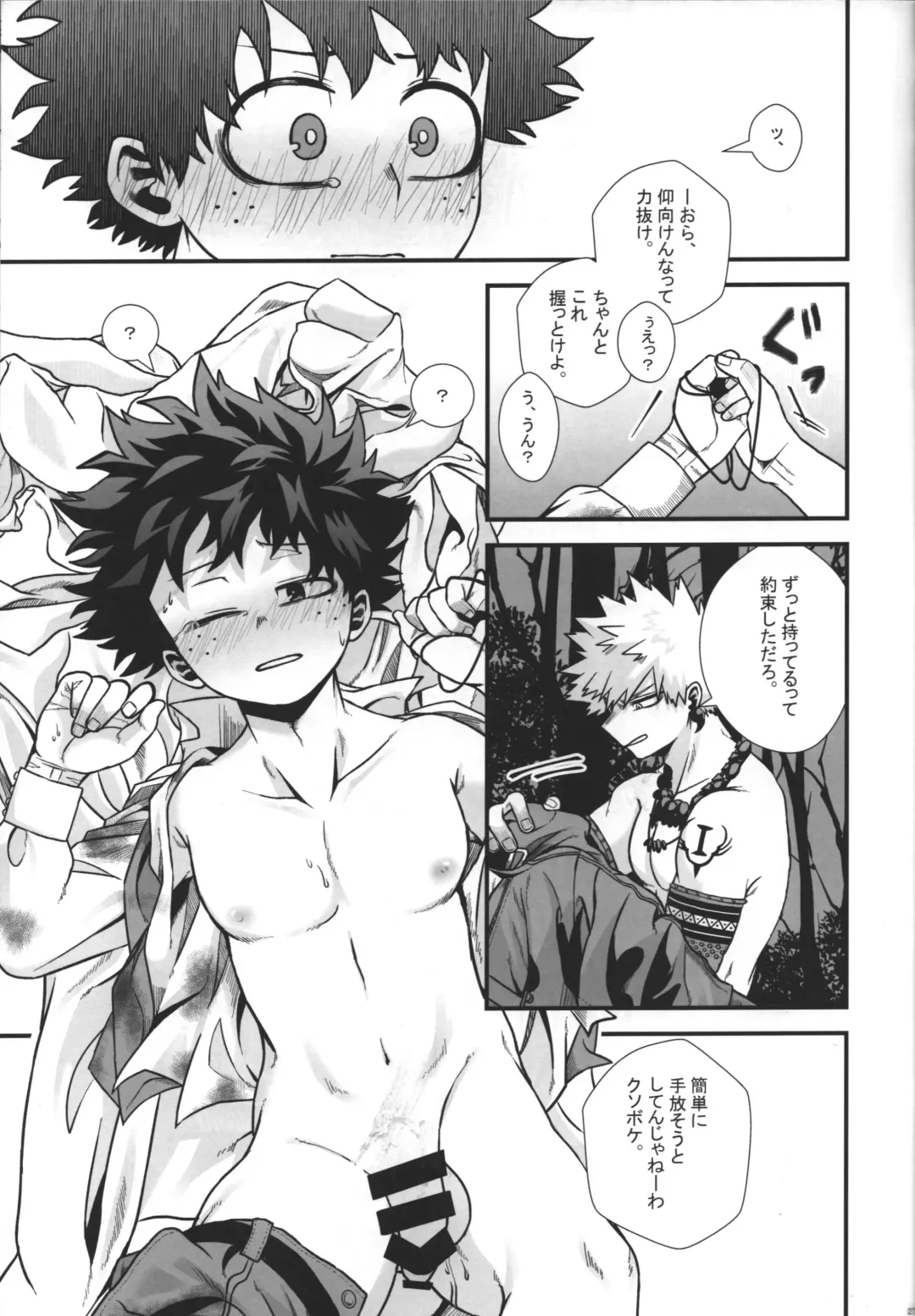 [Ti-na] Hiiro no Akashi Fhentai - Page 28