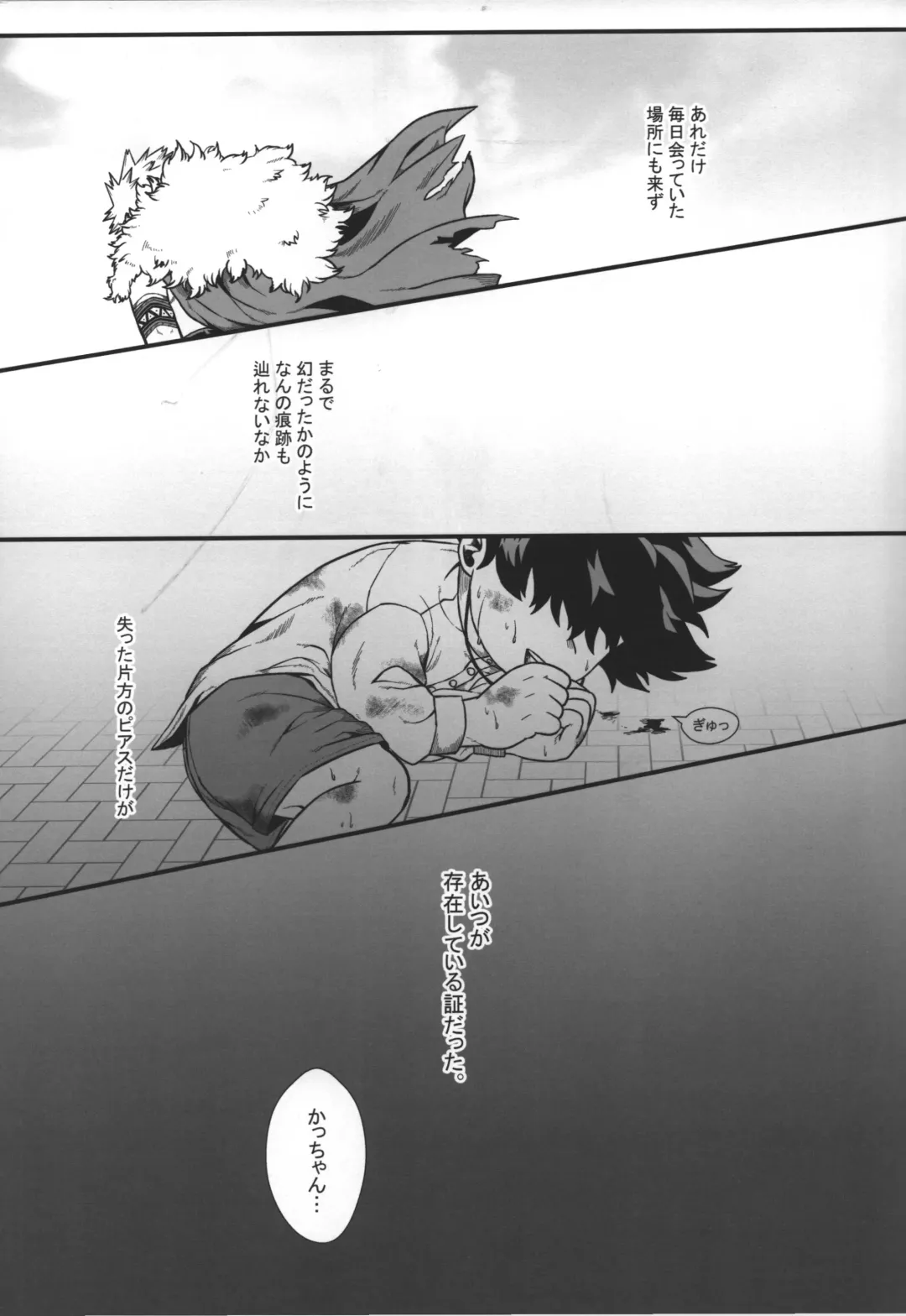 [Ti-na] Hiiro no Akashi Fhentai - Page 8