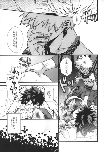 [Ti-na] Hiiro no Akashi Fhentai - Page 24