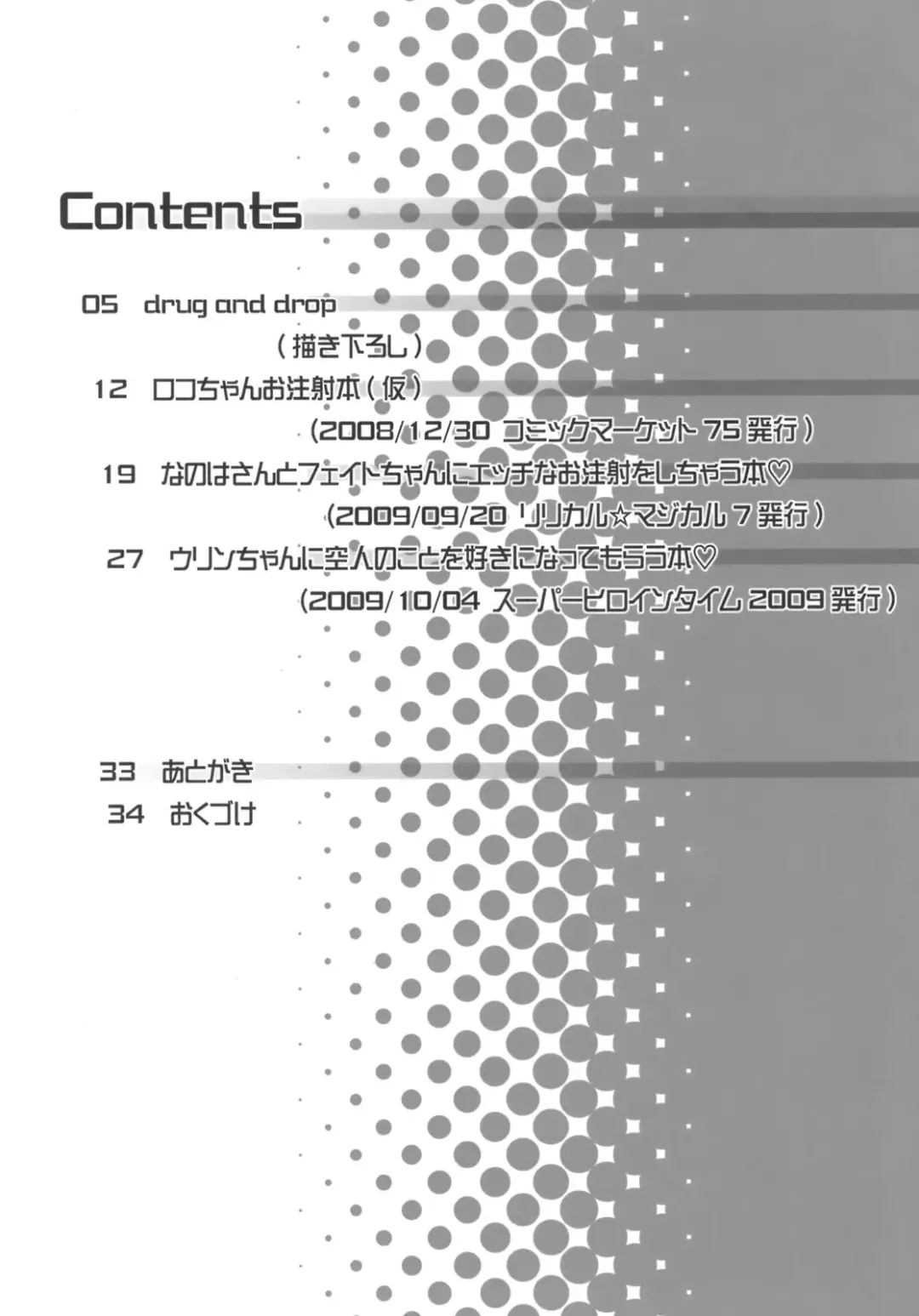 [Chouchin Ankou] drug and drop Fhentai - Page 3