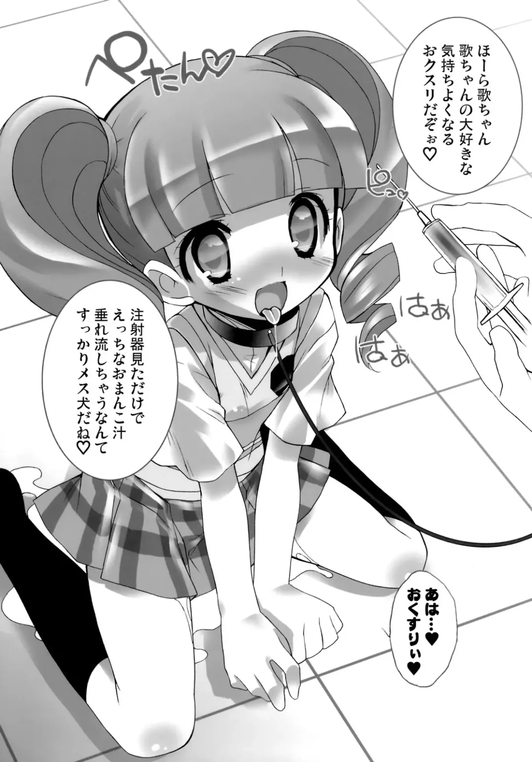 [Chouchin Ankou] drug and drop Fhentai - Page 5