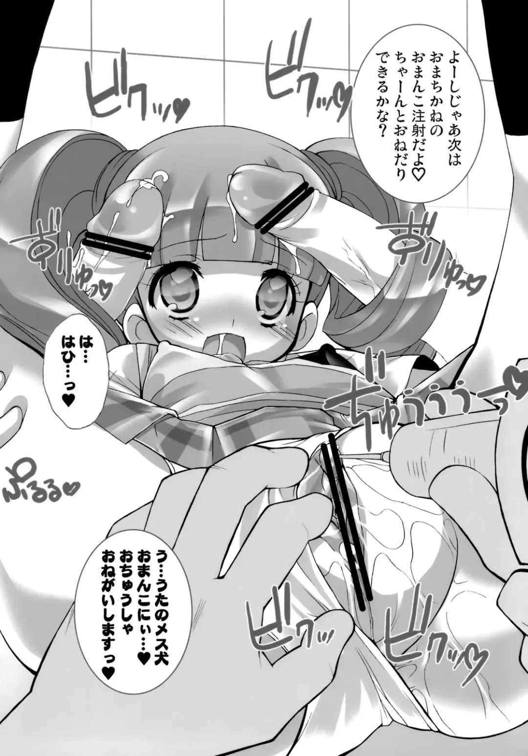 [Chouchin Ankou] drug and drop Fhentai - Page 7