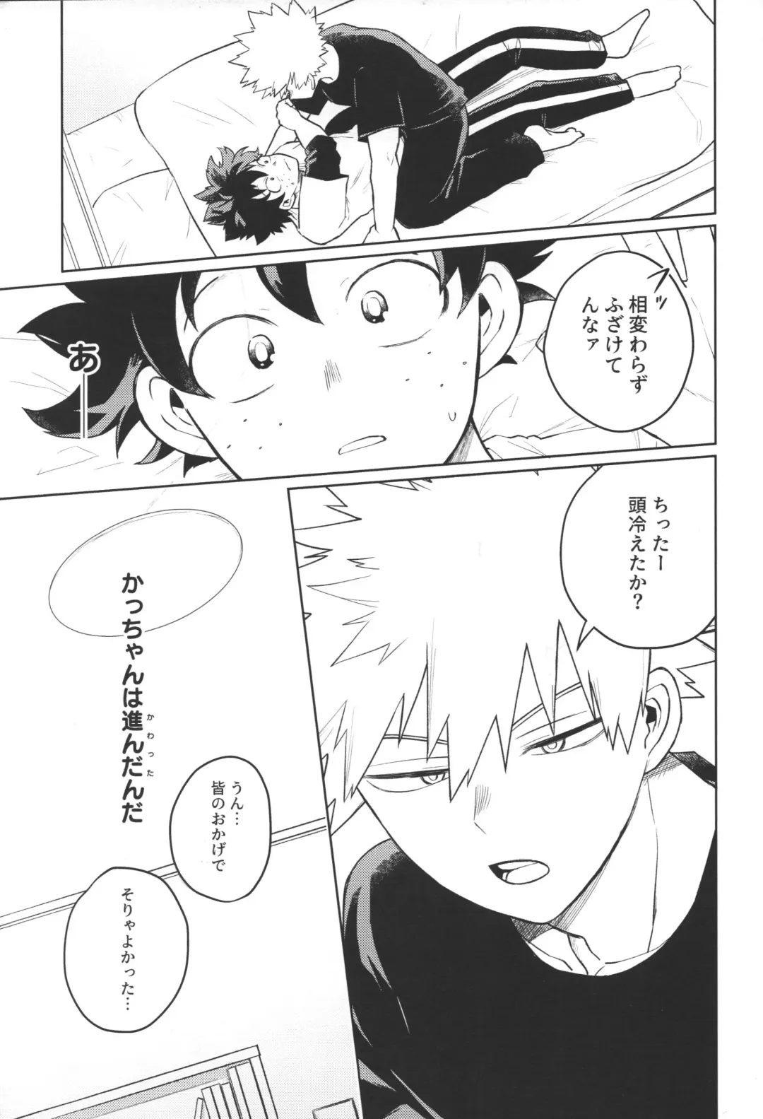 [Hagure Yanagi] Bokura no Mirai e. Fhentai - Page 12