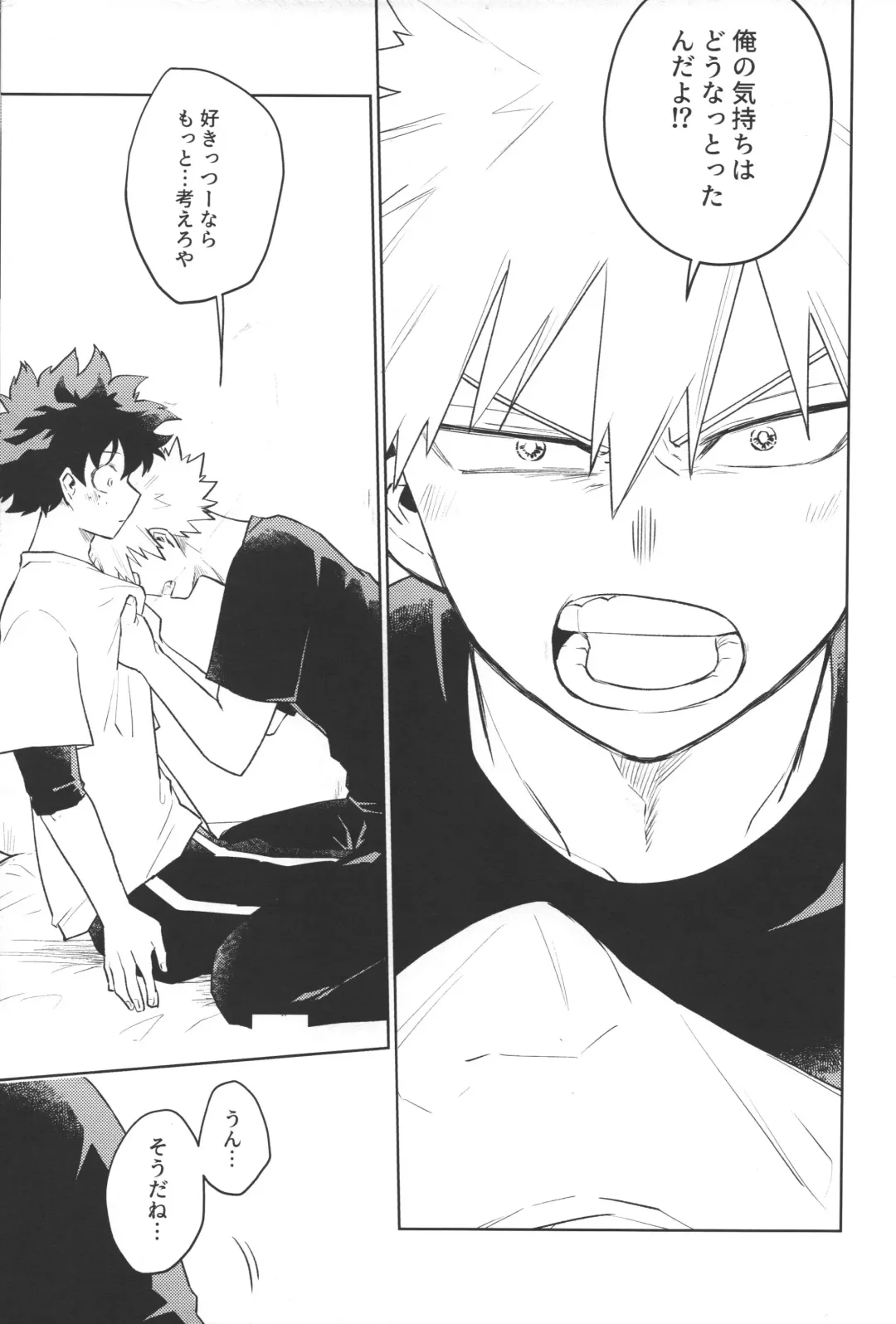 [Hagure Yanagi] Bokura no Mirai e. Fhentai - Page 16