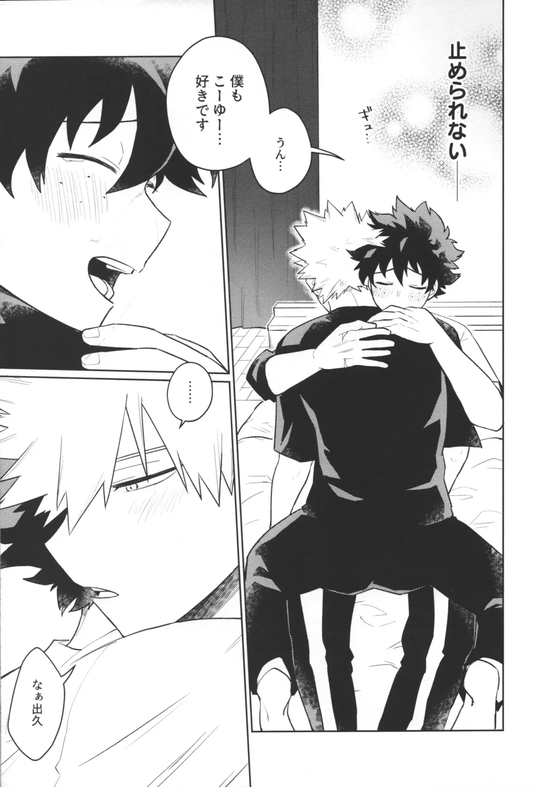 [Hagure Yanagi] Bokura no Mirai e. Fhentai - Page 18