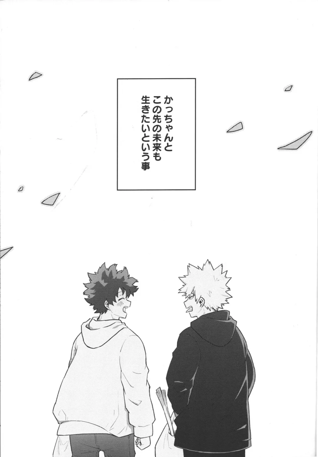 [Hagure Yanagi] Bokura no Mirai e. Fhentai - Page 24