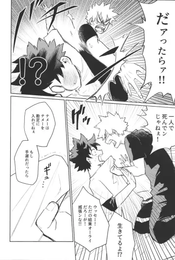 [Hagure Yanagi] Bokura no Mirai e. Fhentai - Page 15