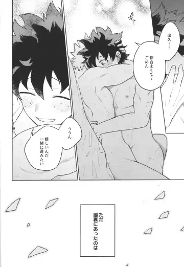 [Hagure Yanagi] Bokura no Mirai e. Fhentai - Page 23