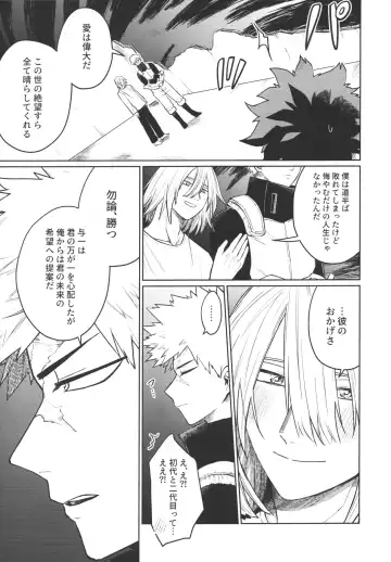 [Hagure Yanagi] Bokura no Mirai e. Fhentai - Page 8